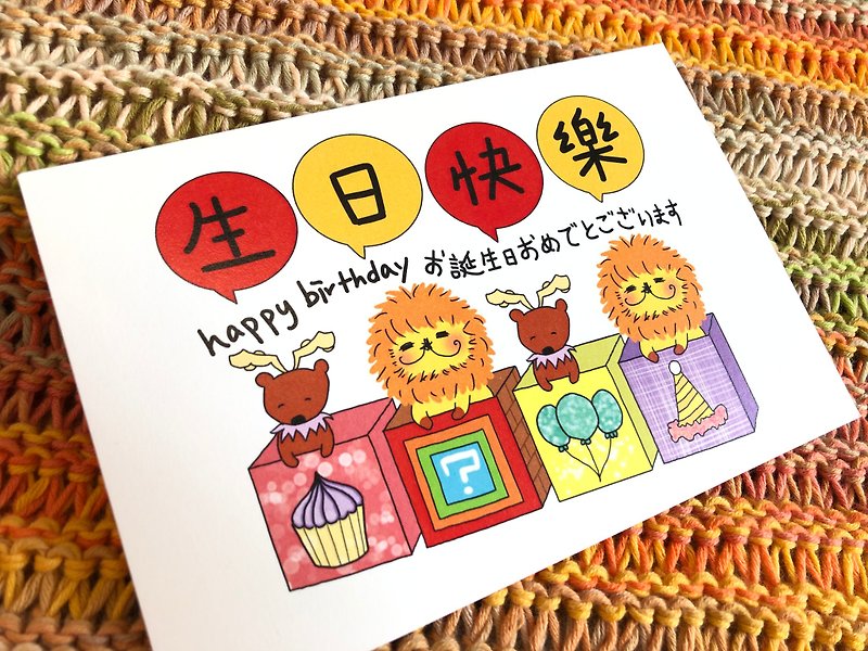 KaaLeo-Happy Birthday Oh Postcard Lion Deer - Cards & Postcards - Paper Red