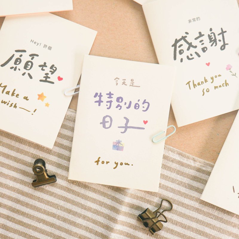 Lettering device - long small card. JGC-293. Creative handwriting. Gift giving and holiday. Japanese handicrafts - การ์ด/โปสการ์ด - กระดาษ 