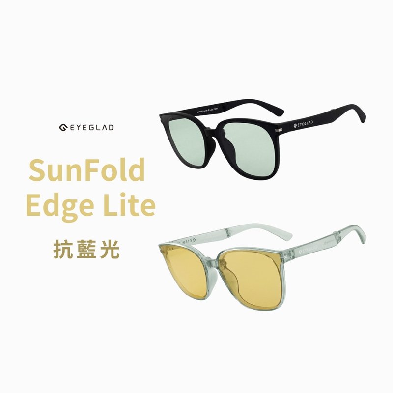 SUNFOLD Edge Lite | 抗藍光UV400 輕量化折疊太陽眼鏡 - 太陽眼鏡/墨鏡 - 塑膠 