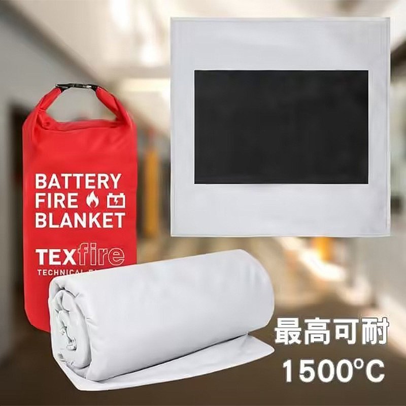 【中保防災科技】鋰電池防火毯 2x2m (附防水收納架) - 其他 - 其他人造纖維 紅色