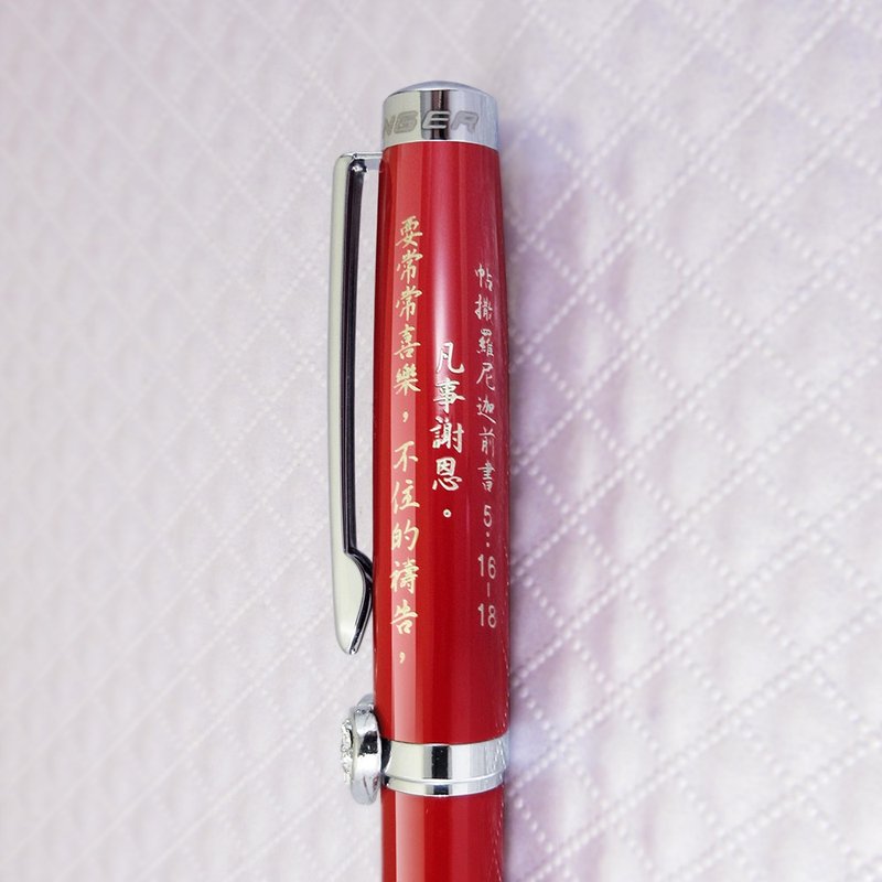 [Limited Edition] Love [Stellar Red] Bible Pen Always Be Happy - Ballpoint & Gel Pens - Copper & Brass 