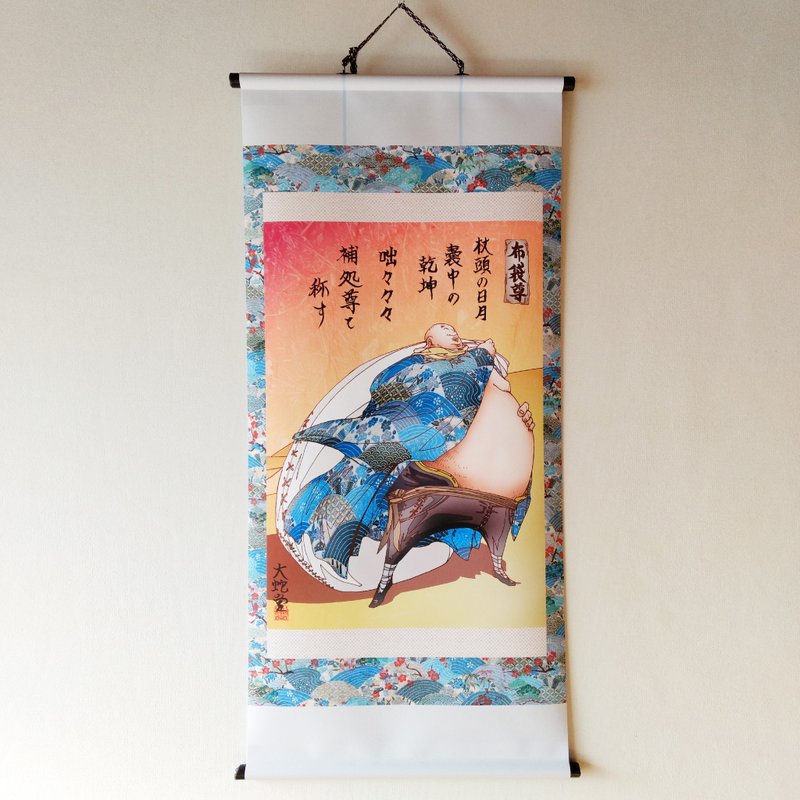 神さま掛け軸6・布袋尊ver2 - 海報/掛畫/掛布 - 聚酯纖維 