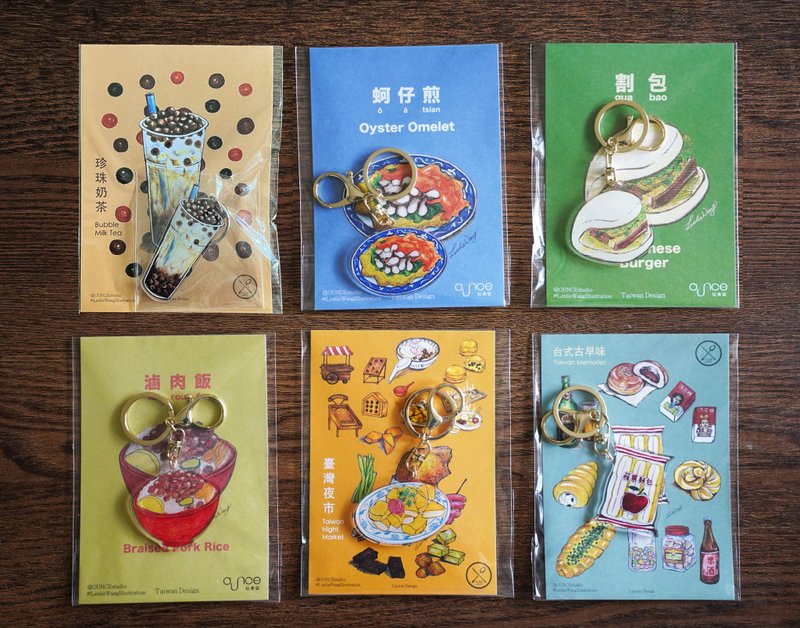 台灣小吃系列鑰匙圈 - 鑰匙圈/鑰匙包 - 壓克力 