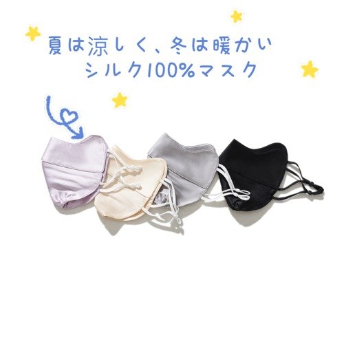 fall-in1211 UVカット 天然シルクマスク シルク100 230614