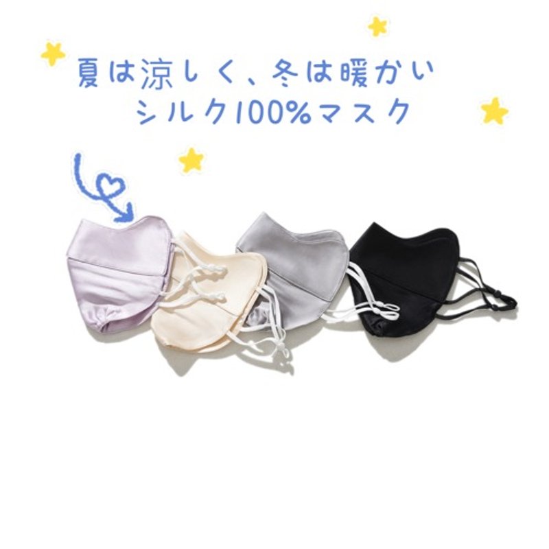 UVカット　天然シルクマスク　シルク100 　230614 - 其他 - 棉．麻 