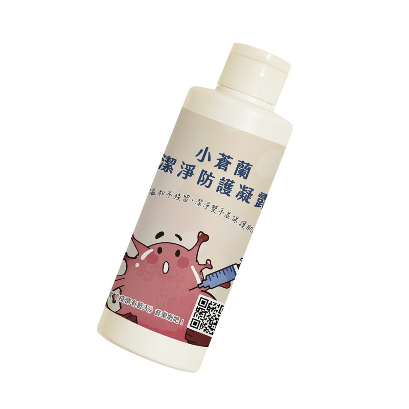 【2022疫情有藍天】小蒼蘭潔淨防護凝露(乾洗手) 50ML - 香氛/精油/擴香 - 其他材質 