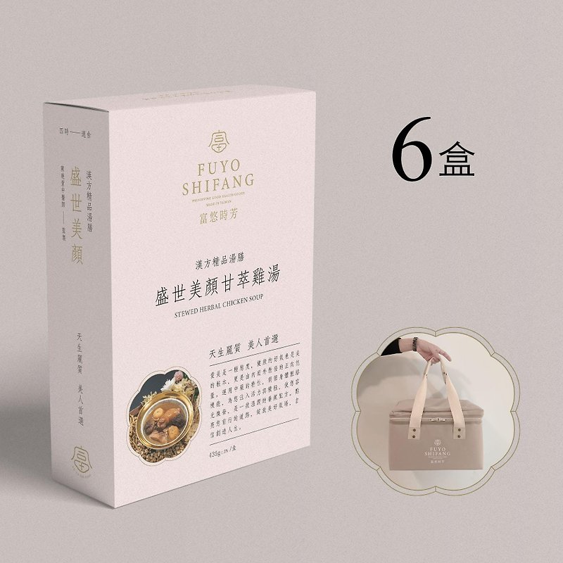 | Fuyoushifang| Shengshi Beauty Sweet Chicken Soup Cool Gift Bag Set (Six Boxes) - Mixes & Ready Meals - Waterproof Material 