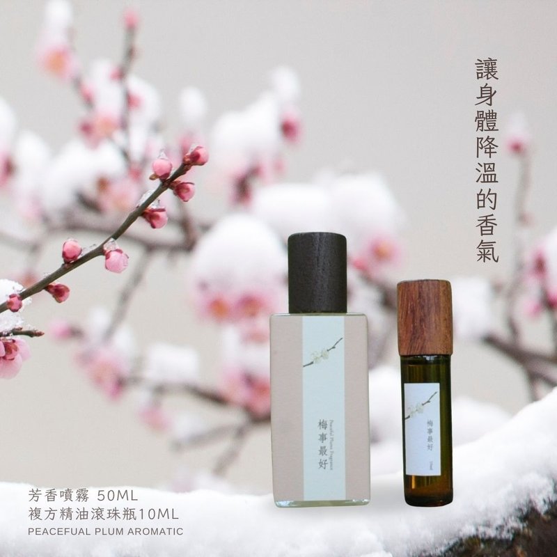 No packaging box│Meishi’s best aromatic spray 50ML + compound essential oil roller ball bottle 10ML - น้ำหอม - พืช/ดอกไม้ 