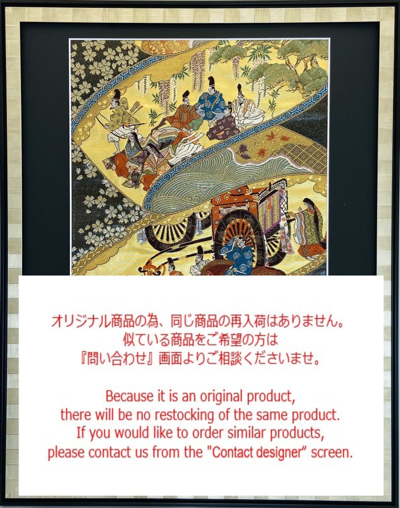源氏物語 - 壁貼/牆壁裝飾 - 其他材質 金色