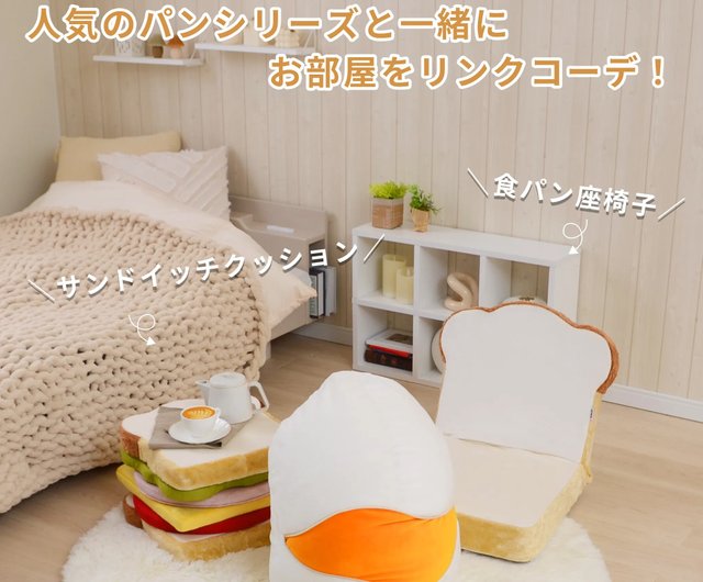 CELLUTANE】A704 半熟たまご枕/クッション/シートクッション/チェアクッション/レイジーソファ - ショップ Fulux Bedding  枕・クッション - Pinkoi