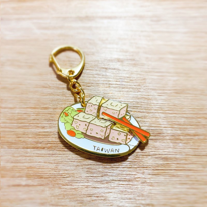 趣玩台灣吊飾-臭豆腐 - 鑰匙圈/鑰匙包 - 其他金屬 金色