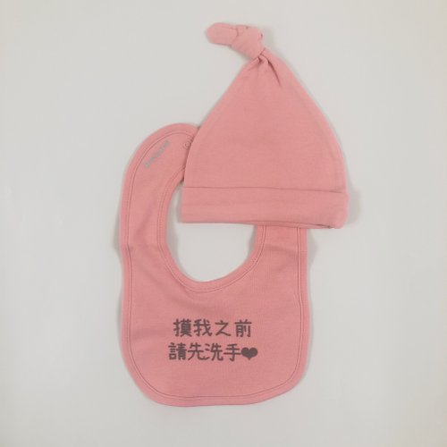 BABY-MURMUR 滿滿 彌月禮盒 親子裝 摸我之前 請先洗手 草莓奶昔套裝【免費改字】