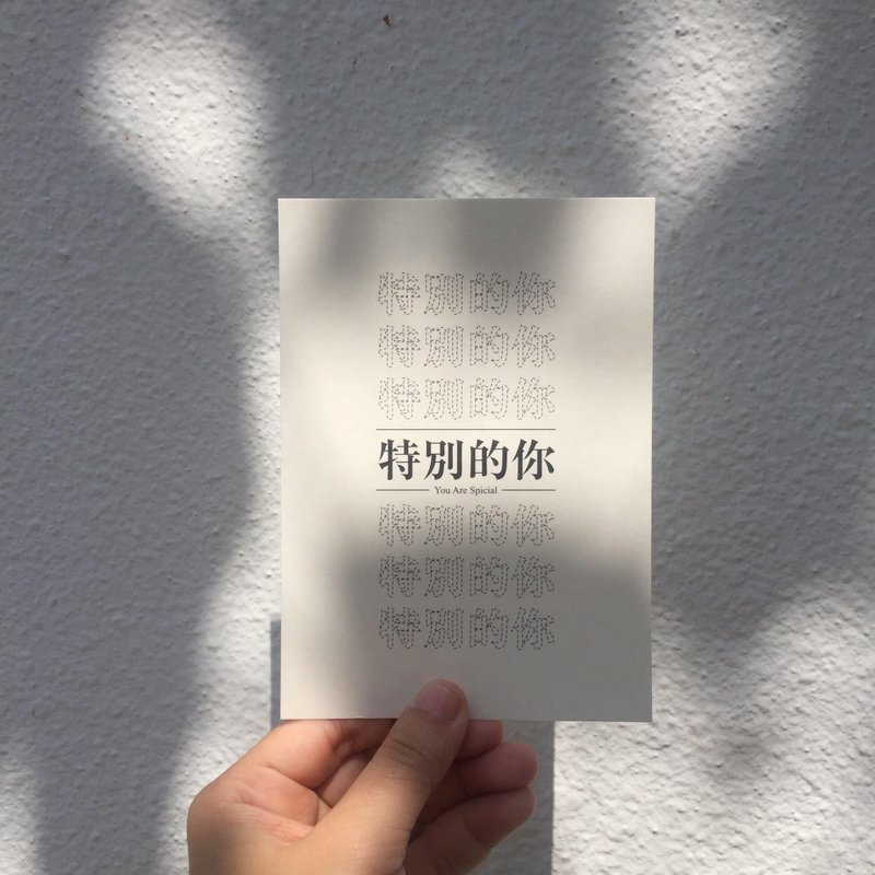 現貨【你很特別 中文款厚卡】米白 厚度質感紙材 單張卡 附信封 - 卡片/明信片 - 紙 白色