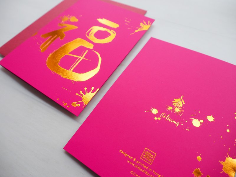 Ditto Ditto 祝福 - 活版印刷卡 - 卡片/明信片 - 紙 