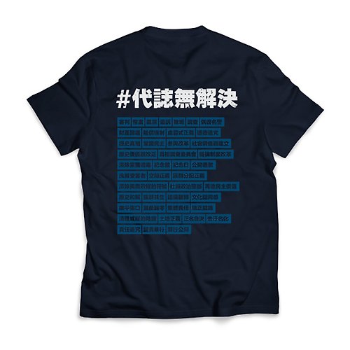 ViewFinder 轉型正義關鍵字 - 藏青 - 中性版T恤