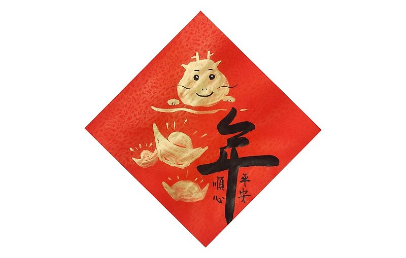 New Year's Spring Couplets/Handwritten Creative Spring Couplets/Spring Posters - Peace and prosperity in the Year of the Dragon - Chinese New Year - Paper Red