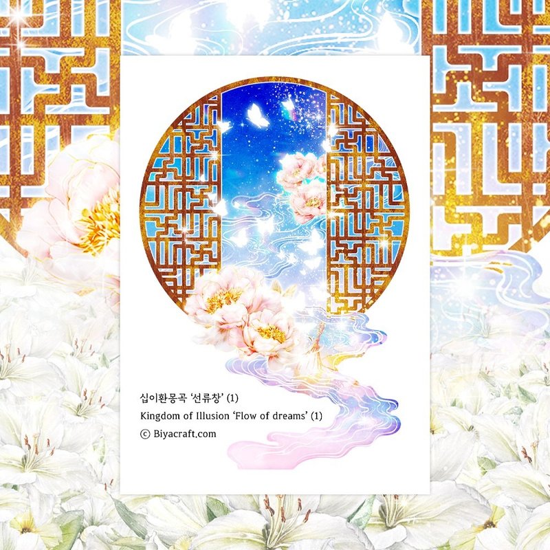 Kingdom of illusion. Flow of dreams - สติกเกอร์ - กระดาษ สีม่วง