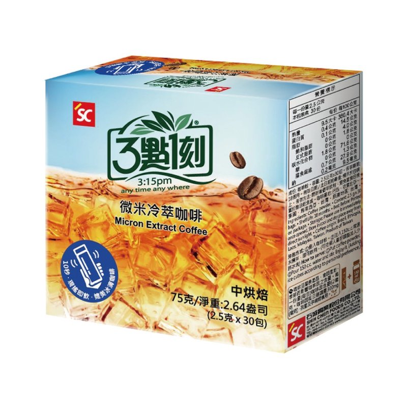 【3:15】Micron Cold Brew Coffee Medium Roast (2.5gx30 bags/box) - กาแฟ - สารสกัดไม้ก๊อก 