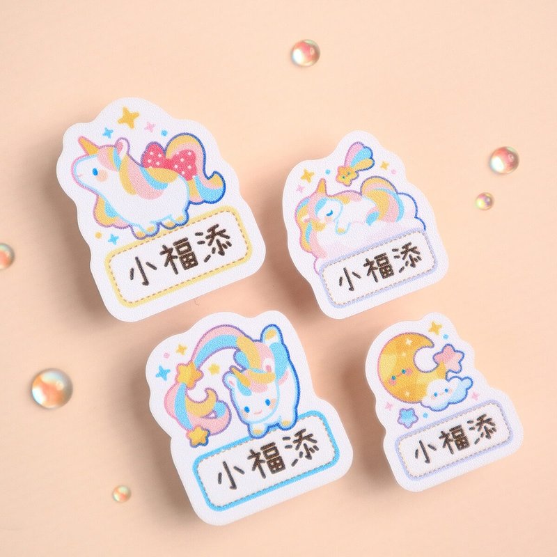 夢幻派對【大小貼】  小福添高質感姓名貼 - 貼紙 - 防水材質 多色