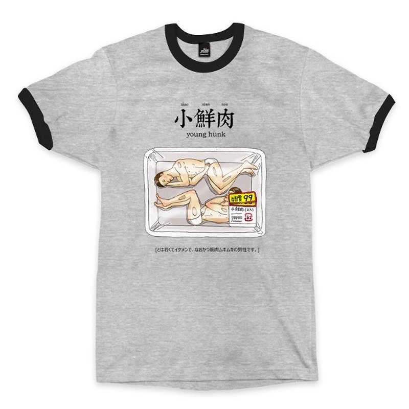 小鮮肉-パイピンググレー/ブラック-ニュートラルTシャツ - Tシャツ メンズ - コットン・麻 グレー