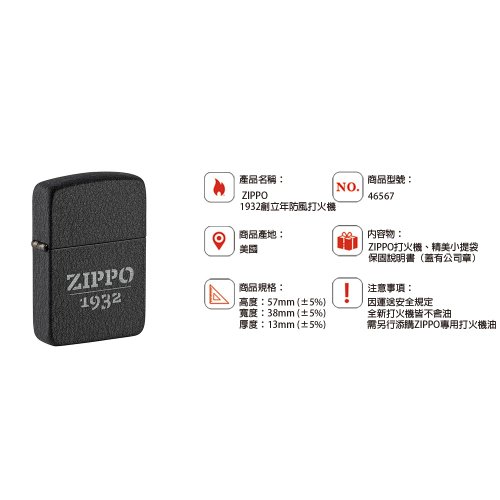 ZIPPO Official Flagship Store] ZIPPO 1932 Windproof Lighter