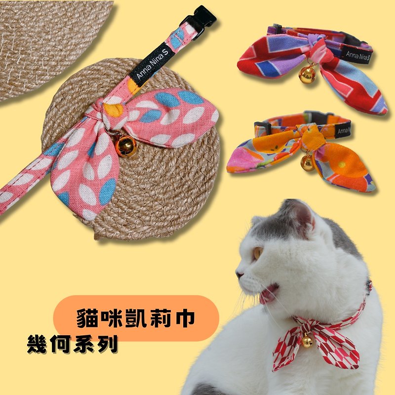 Pet collar cat safety buckle geometric series Kelly scarf S/M - ปลอกคอ - ผ้าฝ้าย/ผ้าลินิน หลากหลายสี