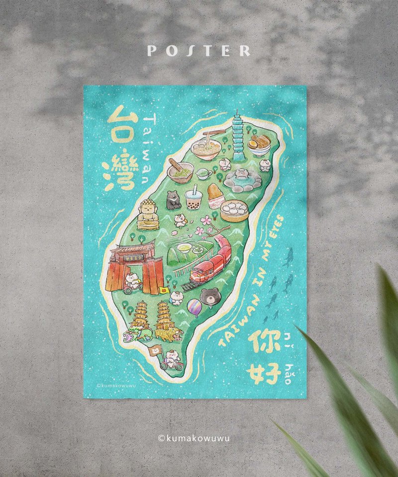 【預購】台灣地圖 插畫明信片 / A4海報 - 卡片/明信片 - 紙 藍色