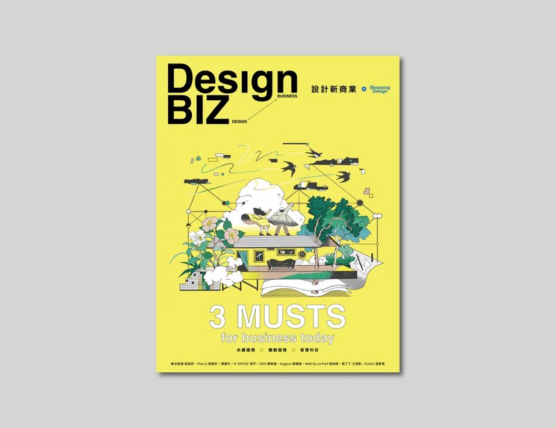 【Design╳Business】 DesignBIZ Design New Business Special Issue by Shopping Design - Indie Press - Paper Multicolor