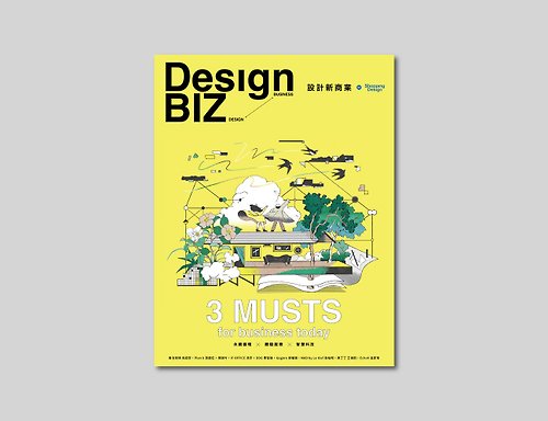 Shopping Design 【設計╳商業】 DesignBIZ 設計新商業專刊 by Shopping Design