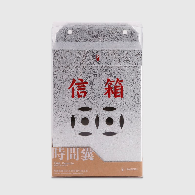時空旅行時間囊收納盒 - 香港 - 居家收納/收納盒/儲物盒 - 紙 
