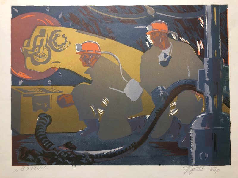 Miners in the mine, color linocut, Socialist Realism, Home Decor, Wall Art - 海報/掛畫/掛布 - 紙 