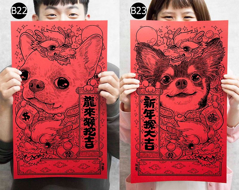 2024 Year of the Dragon Chihuahua Long-Haired Four-Eyed Chihuahua Spring Festival Couplets Red Packets - Chinese New Year - Paper Red