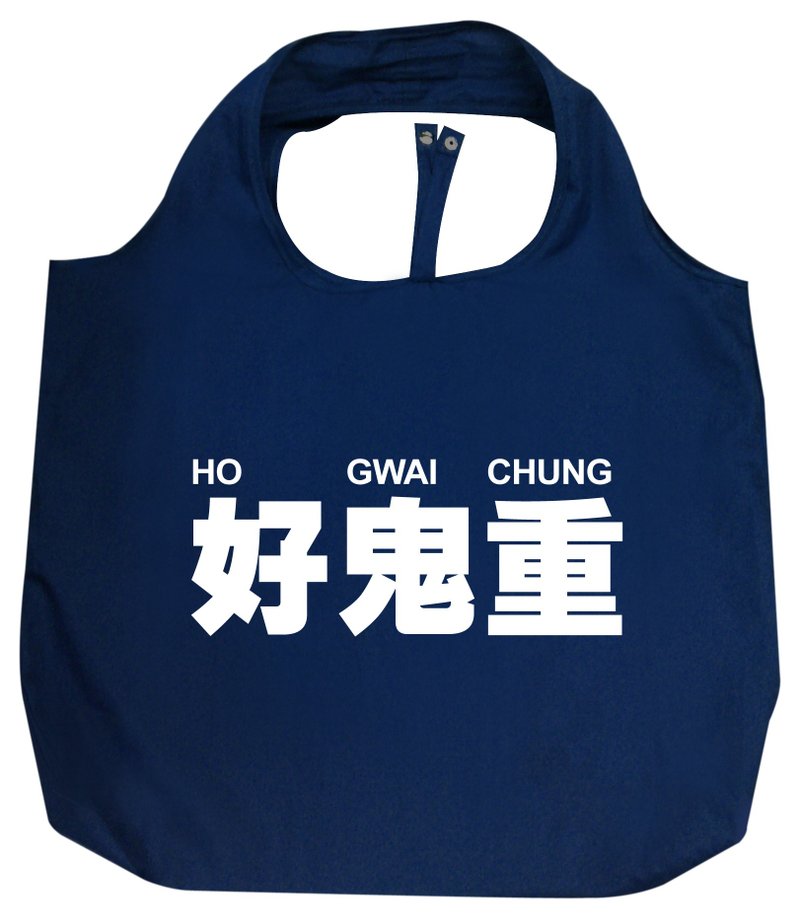 Hong Kong Cantonese - HO GWAI CHUNG shopping bag (Blue) - Other - Other Man-Made Fibers Blue