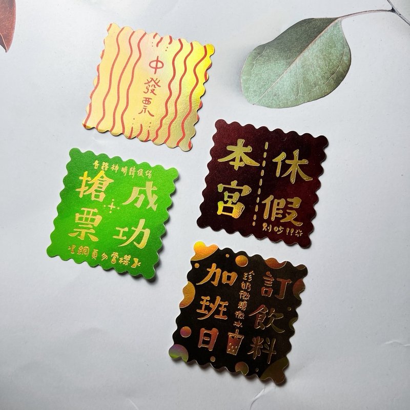心聲燙金貼紙包 - 貼紙 - 紙 多色