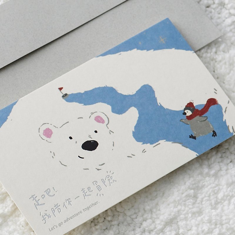 White Bear Series Cards-Let me go on an adventure with you - การ์ด/โปสการ์ด - กระดาษ 