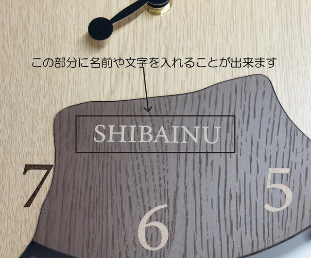 期間値下げ3000円引き 名入れ ワンちゃん はみ出し壁掛時計 柴犬 茶色 静音時計 - ショップ VANIVO 時計 - Pinkoi