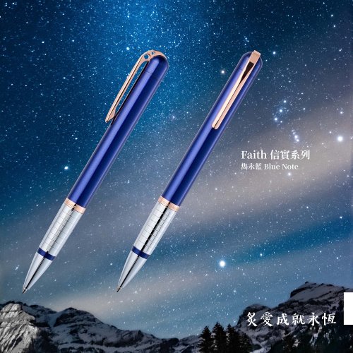 Messenger 歡慶恩年的書寫禮品 Faith 信實【雋永藍 Blue Note】原子筆