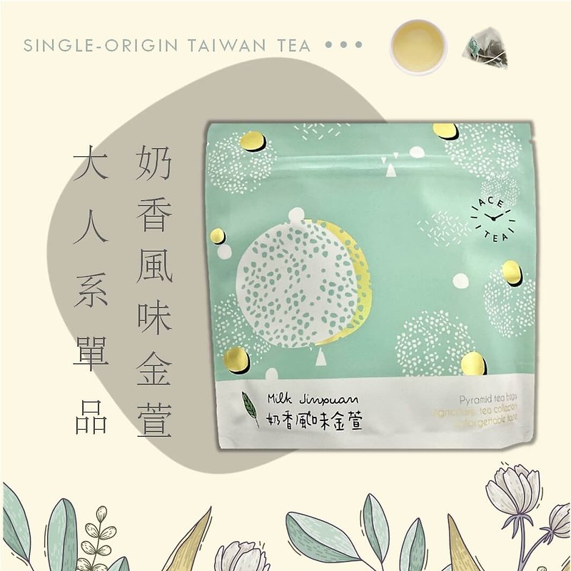 大人系單品茶 :: 奶香金萱 (7包入) - 三角立體原葉茶包 - 茶葉/茶包 - 新鮮食材 白色