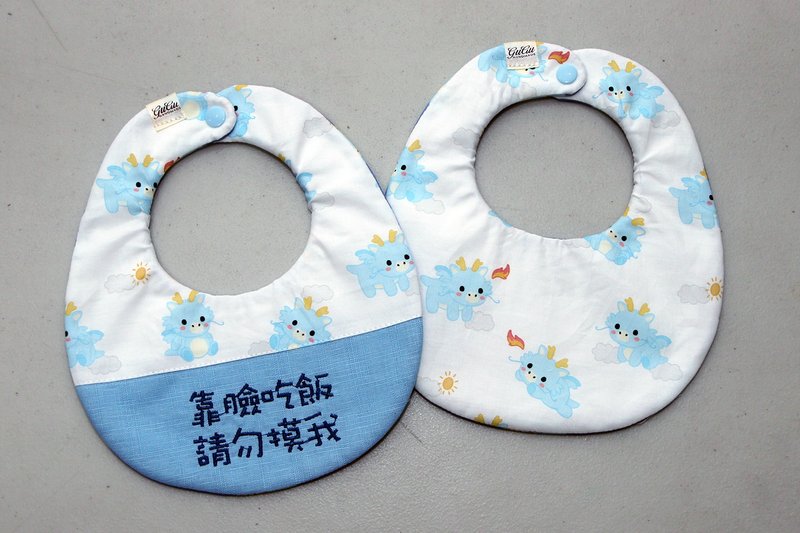 Gugu Handmade- Year of the Dragon Customized/Round Pocket/ Pacifier Chain/Safety Bag/Full-month Gift Box - Bibs - Cotton & Hemp 