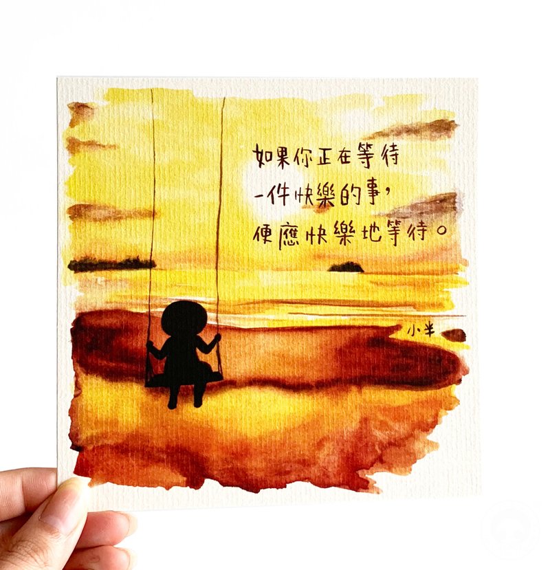 9. 小半畫 - 夕陽秋千 - 卡片/明信片 - 紙 
