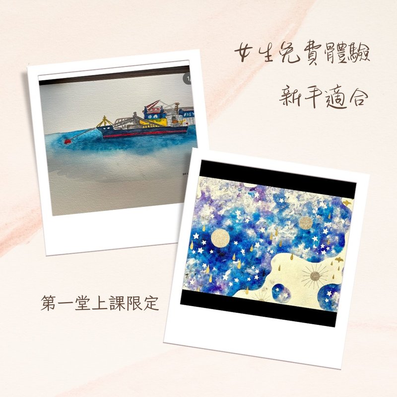 高雄單身限定4堂免費粉彩課程我們將採保證金全退制 - 其他 - 其他材質 