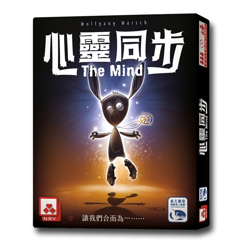 【新天鵝堡桌遊】心靈同步 - 桌遊/卡牌 - 紙 多色