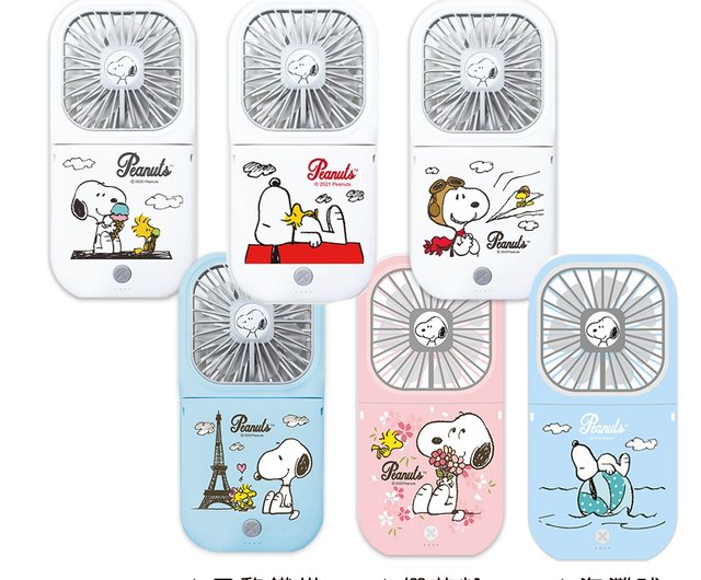 スヌーピー 角度調整可能 超薄型折りたたみ小型扇風機