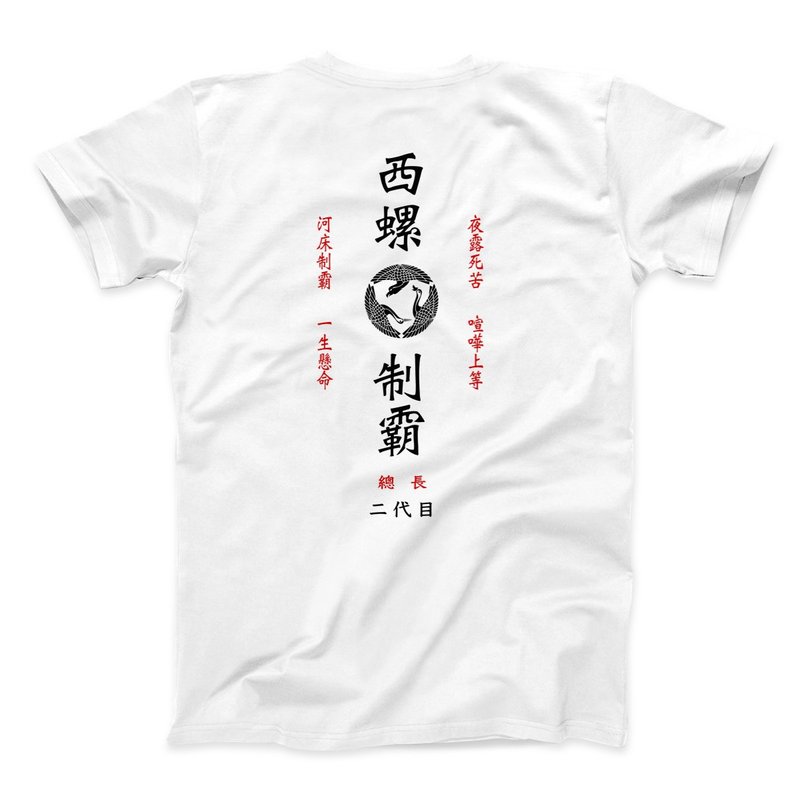 鷲鶴鴨團結螺旋圖 - 白 - 中性版T恤 - 男 T 恤 - 棉．麻 白色
