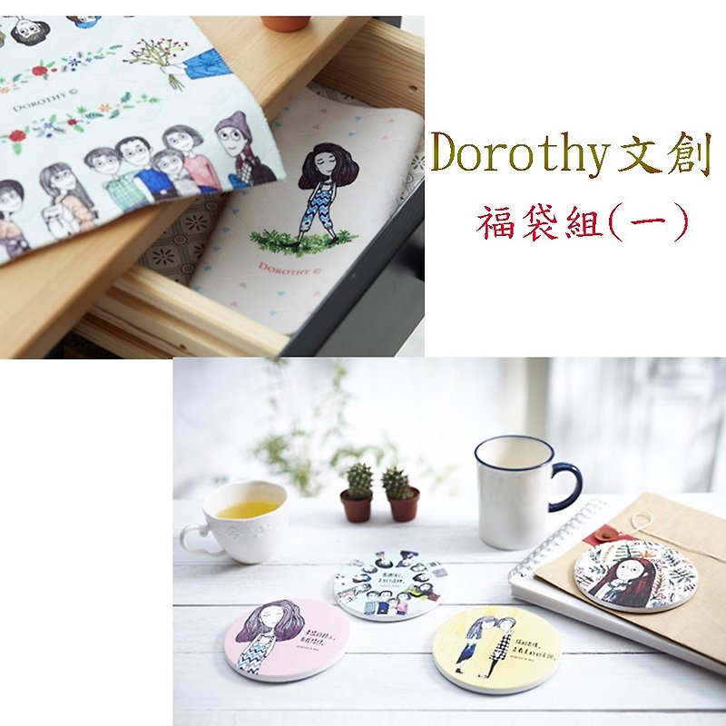 Dorothy cultural and creative blessing bag set (1) two soft small squares, four ceramic absorbent coasters - อื่นๆ - วัสดุอื่นๆ 