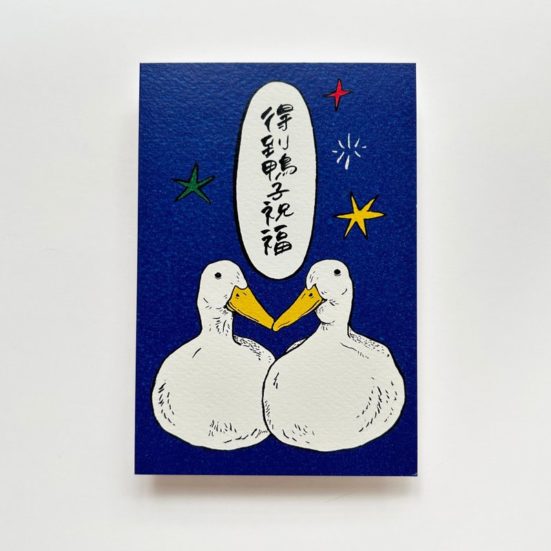 Duck Blessing Card - การ์ด/โปสการ์ด - กระดาษ สีน้ำเงิน