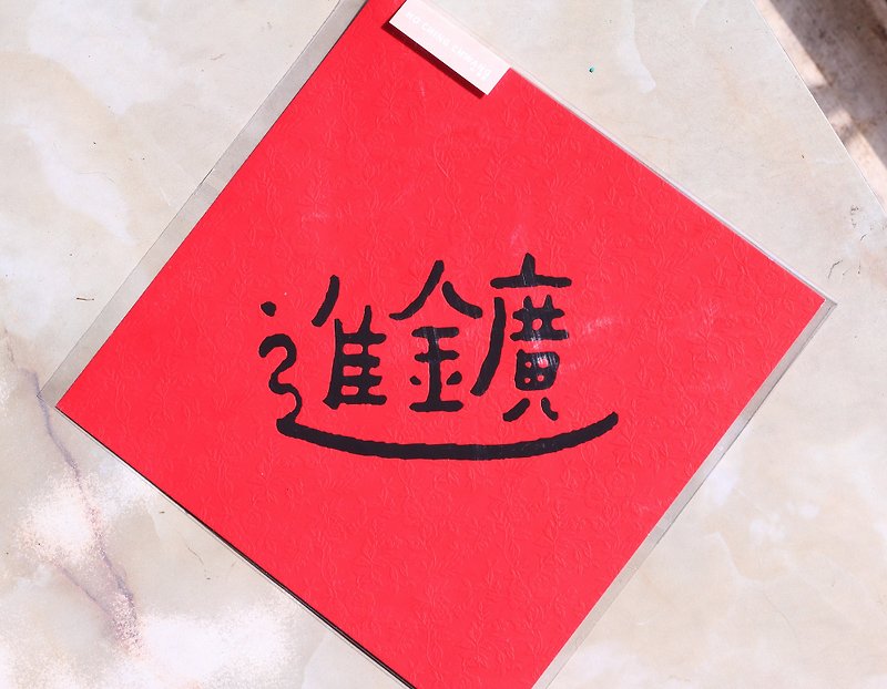 Calligraphy couplets / gold wide - Chinese New Year - Paper Red