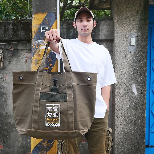 自做自售創意供賣局 阿迷包 2-Ways Army Bag - 有電勿近 情人節禮物推薦