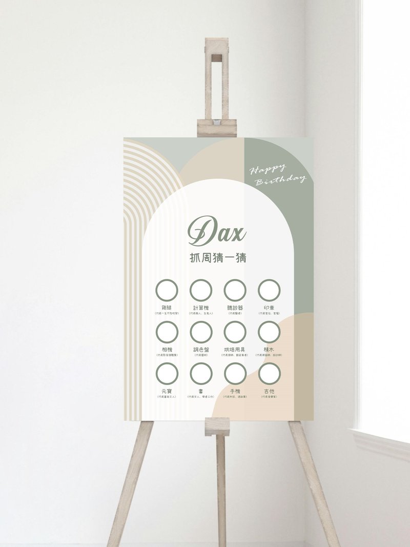 [Customized] Modern Geometry Weekly Prediction Board | Party | Birthday | Anniversary | Decoration - อื่นๆ - วัสดุอื่นๆ หลากหลายสี