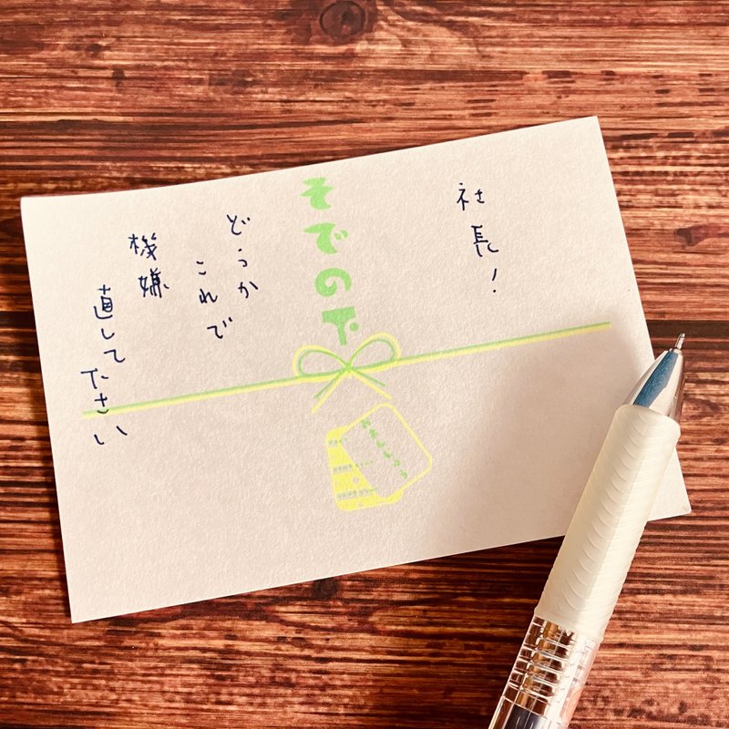 【そでの下同好会】そでの下箋 - 信封/信紙 - 紙 白色